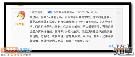 生死狙击地狱魔镰