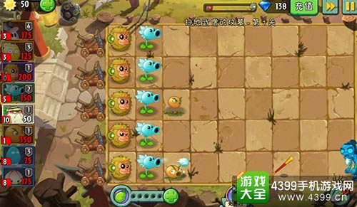 植物大战僵尸2