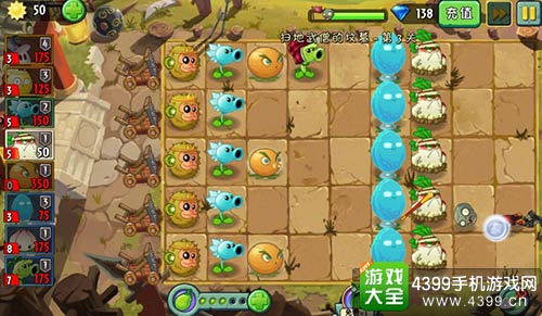 植物大战僵尸2