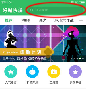 航海王激战下载