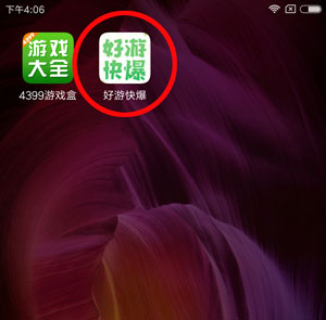 好游快爆APP下载航海王激战