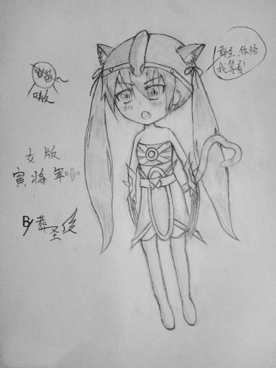 女版寅将军-4399葬圣