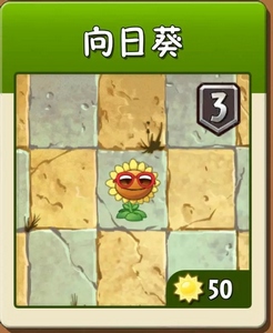 植物大战僵尸2
