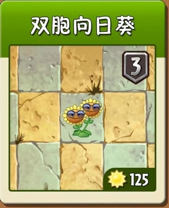 植物大战僵尸2