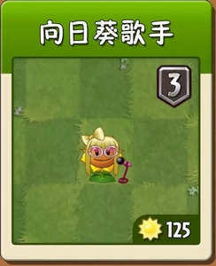 植物大战僵尸2