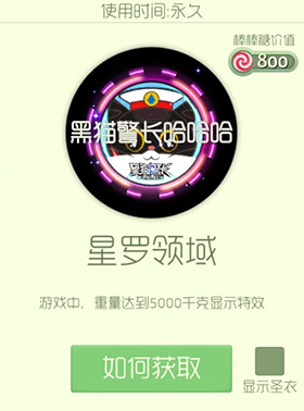 球球大作战