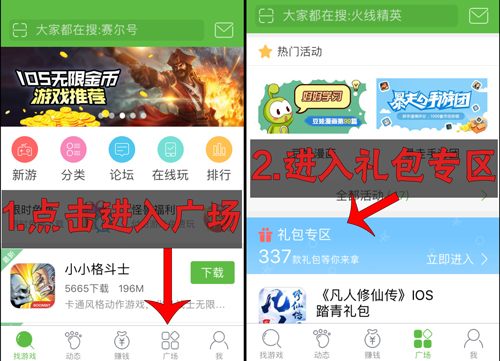 花语学园礼包大全