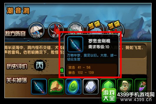 造梦西游4手机版装备怎么得 装备获得方法