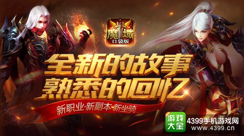 战魂养成人气高 人人参与赢好礼