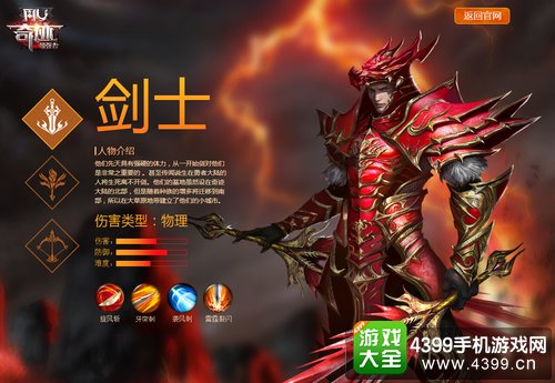 奇迹最强者剑士怎么加点 奇迹最强者剑士加点攻略