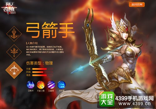 奇迹最强者弓箭手怎么加点 奇迹最强者弓箭手加点攻略