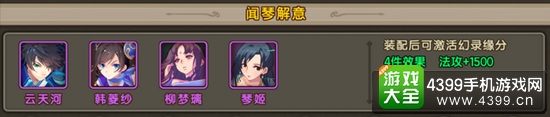 仙剑奇侠传幻璃镜弦歌问情