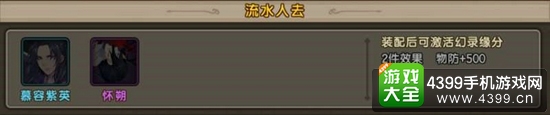 仙剑奇侠传幻璃镜流水人去