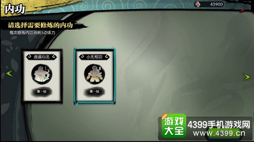 侠客风云传手游攻击力怎么提升 侠客风云传手游攻击力提升攻略