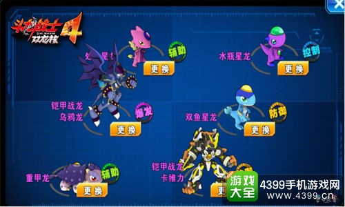 斗龙战士4双龙核排兵布阵