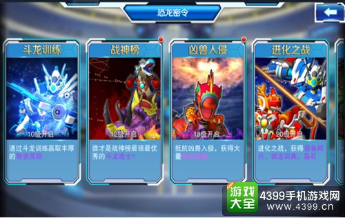 斗龙战士4双龙核剧情