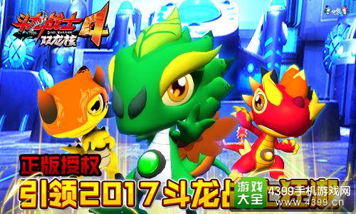 斗龙战士4双龙核宣传图