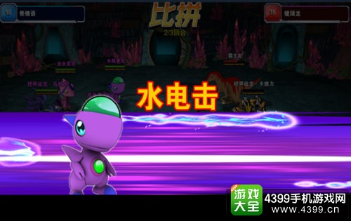 斗龙战士4双龙核战斗画面