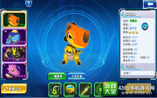 斗龙战士4双龙核斗龙养成