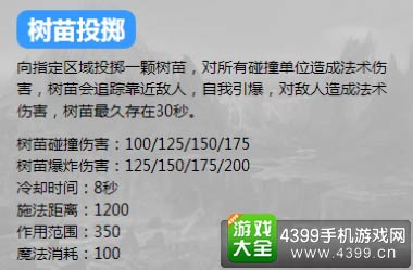 英魂之刃口袋版