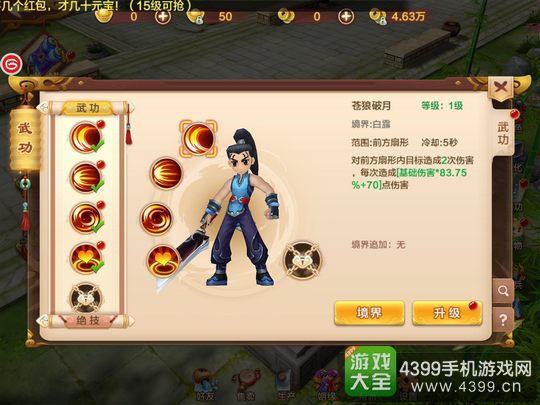 热血江湖手游刀客技能选择
