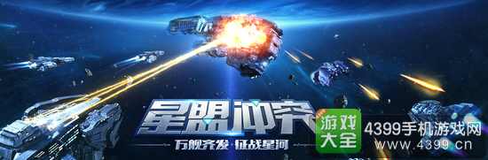 星盟冲突建筑升级表汇总