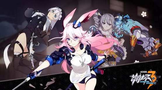 崩坏3更新公告