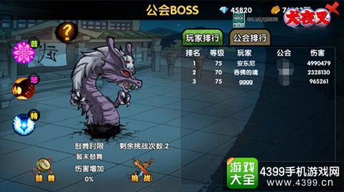 犬夜叉手游
