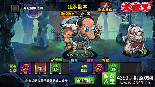 犬夜叉手游