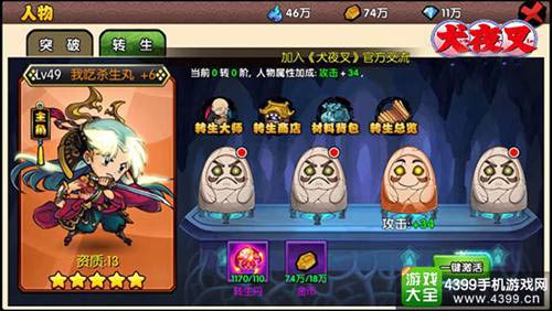 犬夜叉手游