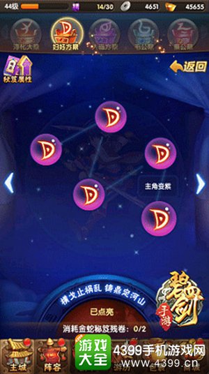 碧血剑