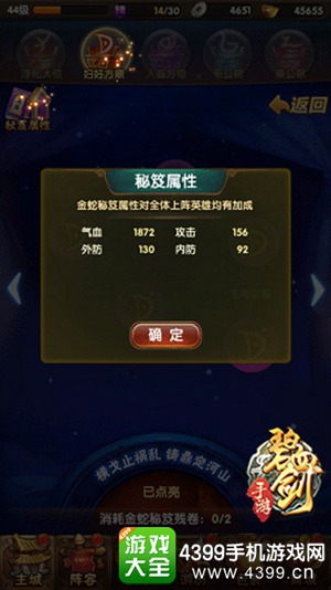 碧血剑