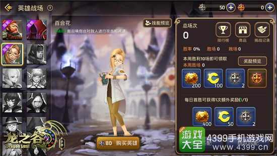 龙之谷手游英雄战场全面升级