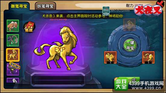 犬夜叉手游
