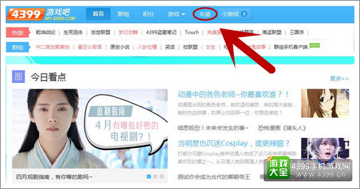 热门游戏吧