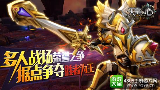 天堂之心