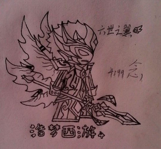 六世之翼-4399念