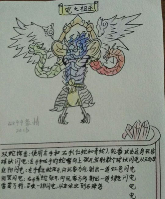 电之祖巫-4399豪情