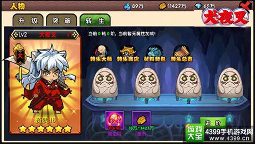 犬夜叉手游