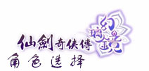 仙剑奇侠传幻璃镜角色什么好 角色选择推荐