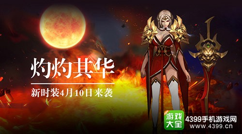 蛮荒幻想 活动介绍