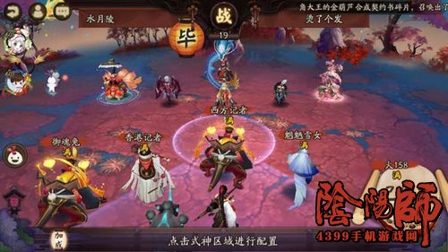 阴阳师斗技阵容