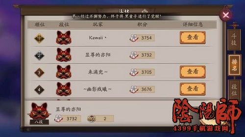 阴阳师斗技阵容