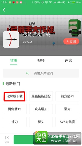 快爆破解版下载