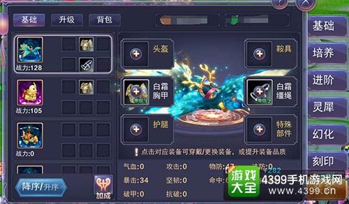 寻找前世之旅