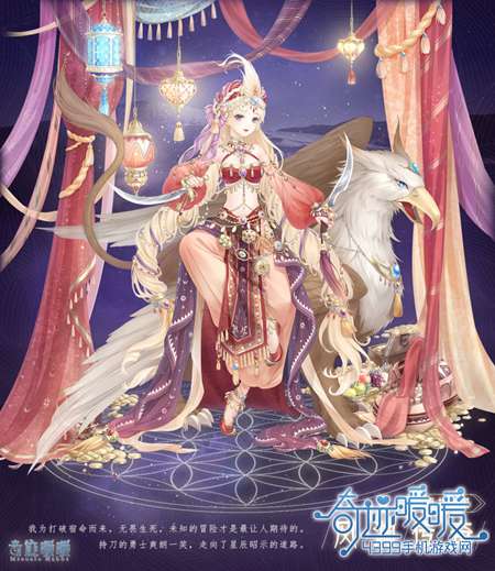 奇迹暖暖风渊传奇