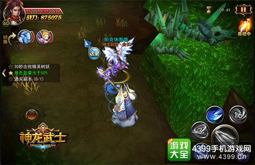 神龙武士游戏画面
