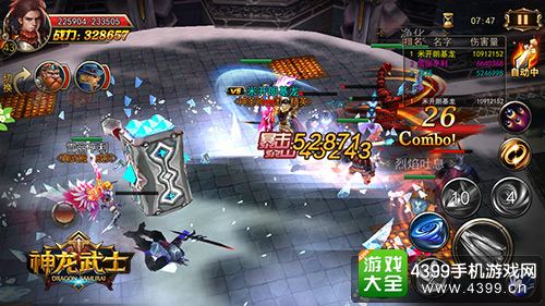 神龙武士战斗画面