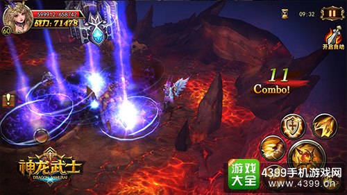 神龙武士神器