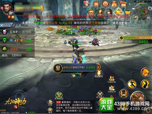 九阳神功:起源